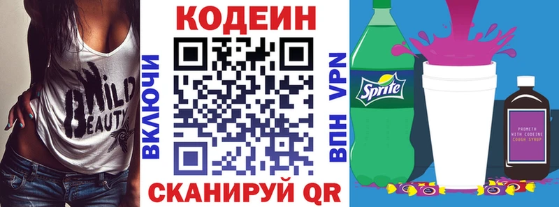 Кодеиновый сироп Lean напиток Lean (лин)  цена   Сорск 