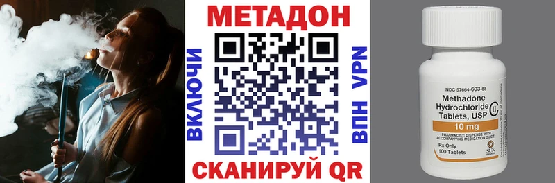 МЕТАДОН белоснежный  Сорск 